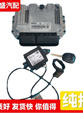 适用长城风骏5防盗盒控制器发动机电脑板0281013328 3605130-P00