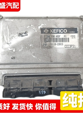 千里马赛拉图发动机电脑板 39110-26265-22015-22010 39120-26815