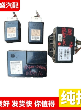 适配现代悦动瑞纳防盗盒控制模块 95850-2H200 95400-0U110-0Q000