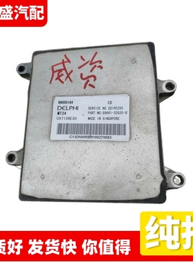 威姿威驰发动机行车控制模块电脑板版ECU B6000184 28165292 MT34