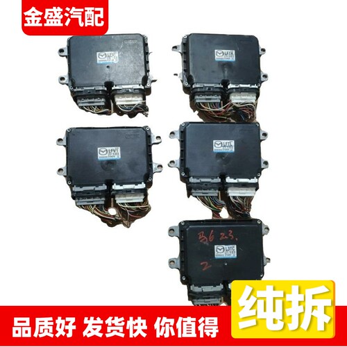 适用马自达6奔腾B70发动机电脑板LFTL/L3TC/LFTK/LFVE 18881A/B