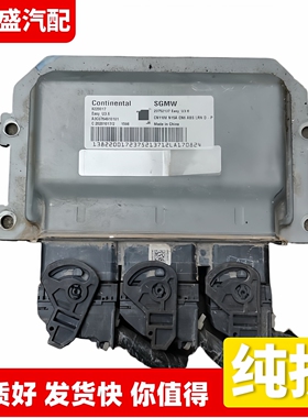 适配五菱宏光V荣光V N15 国六发动机电脑板模块23752137 8220017