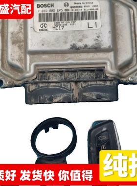 适配北汽昌河Q35/X35防盗线圈发动机电脑板F01R00DEP5 A00070808