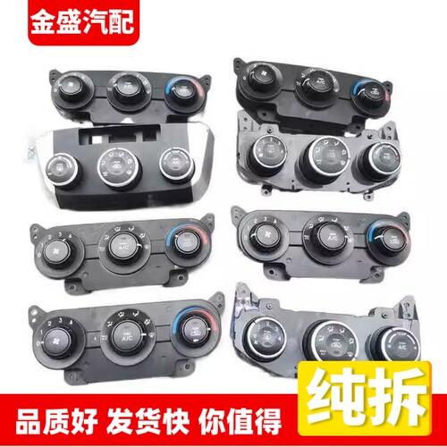 适用起亚赛拉图自动空调控制器AC开关面板旋钮总成97250-0S030