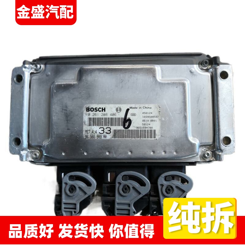 适配雪铁龙标致307发动机电脑板线路版0261208406 9656698980 33