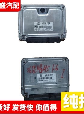 适用速腾斯柯达明锐晶锐发动机电脑板/06G906032E/Q/4B0906018DM