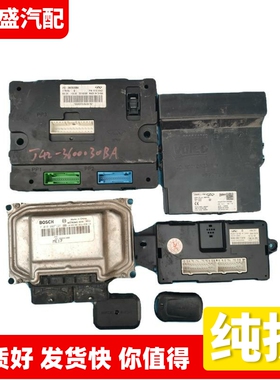 适配奇瑞艾瑞泽7车身模块发动机电脑板F01R00DC21 J42-3600030BA