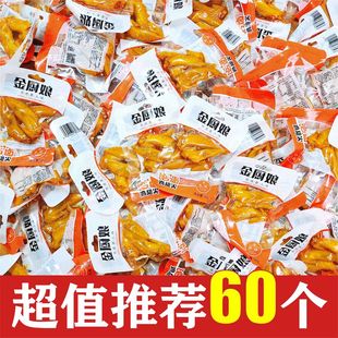 金厨娘多味鸡翅尖泡椒宿舍零食肉类食品批发耐吃解馋好吃开袋即食