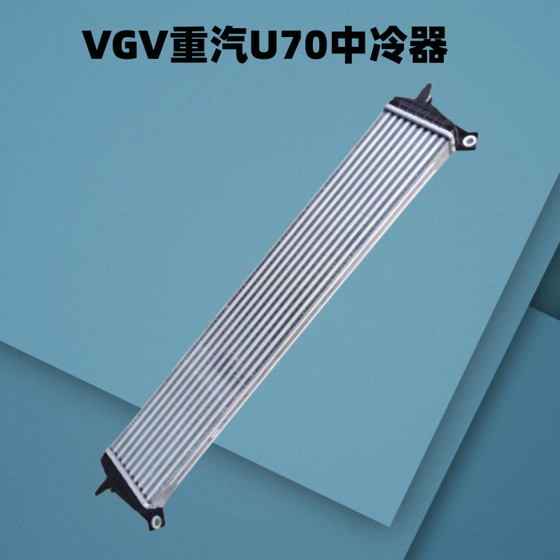 中冷器过滤网油冷器中冷器总成