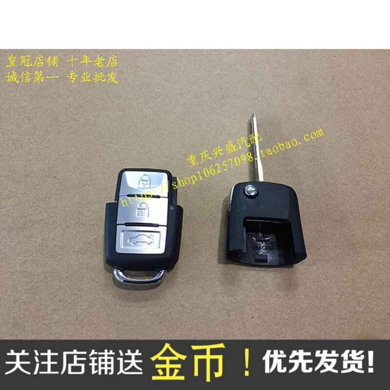适用潍柴英致钥匙遥控器折叠