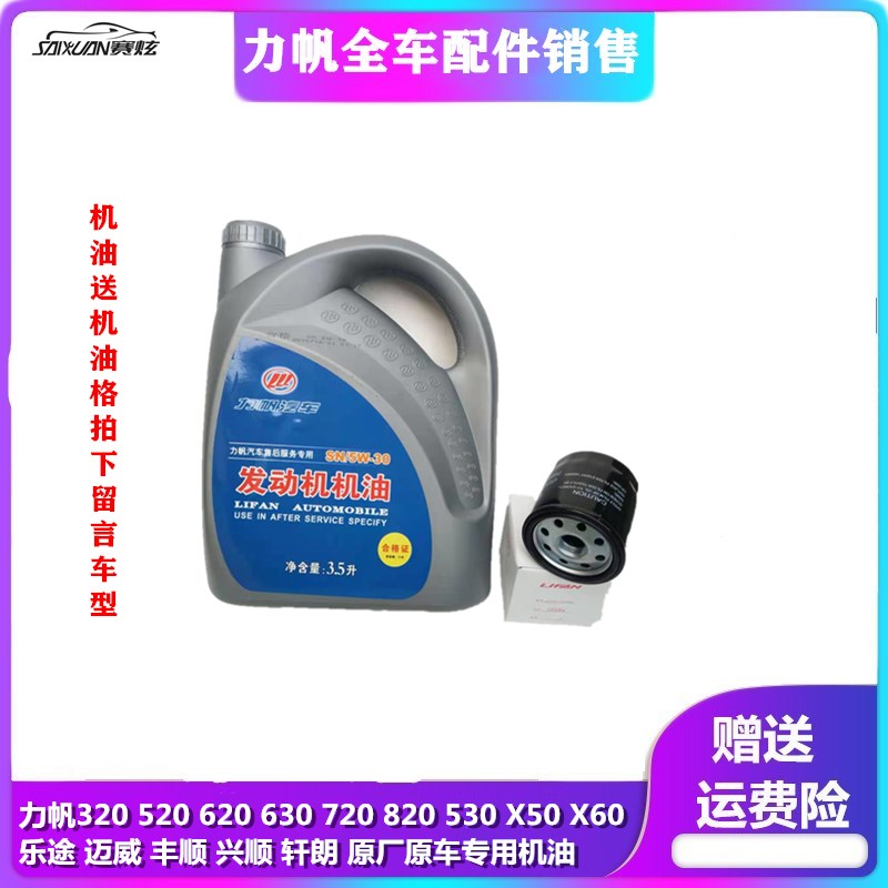 润滑油820发动机油720