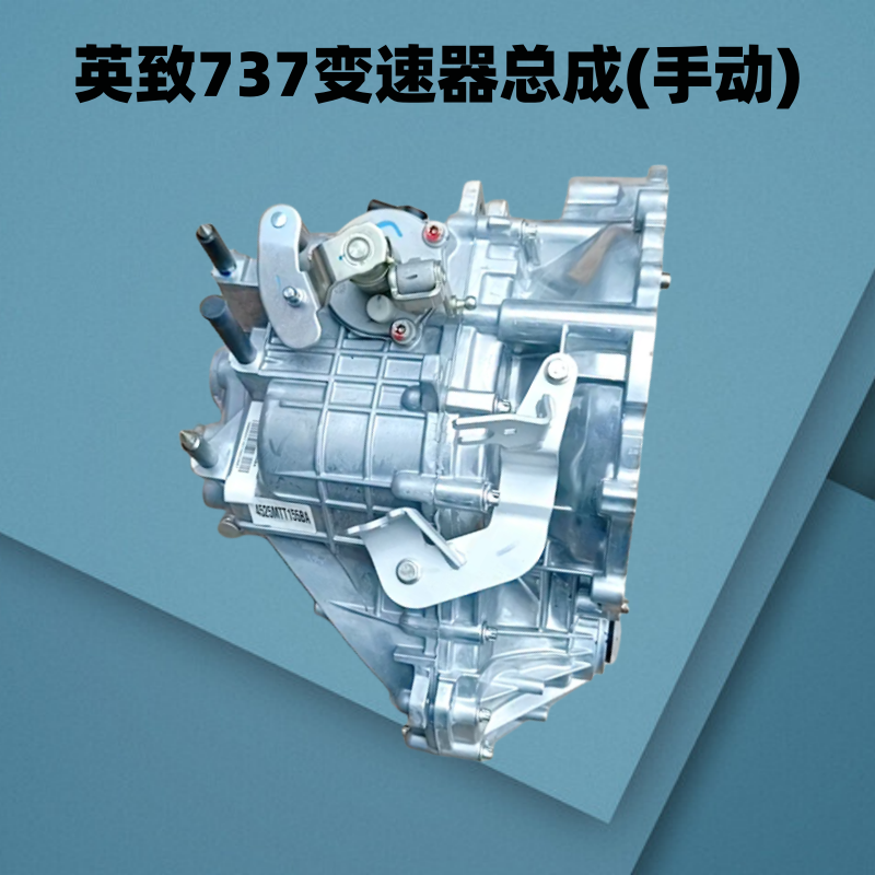 英致变速器牙箱变速箱总成