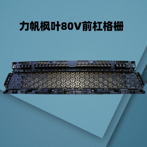 前杠格栅下中网散热器进风口