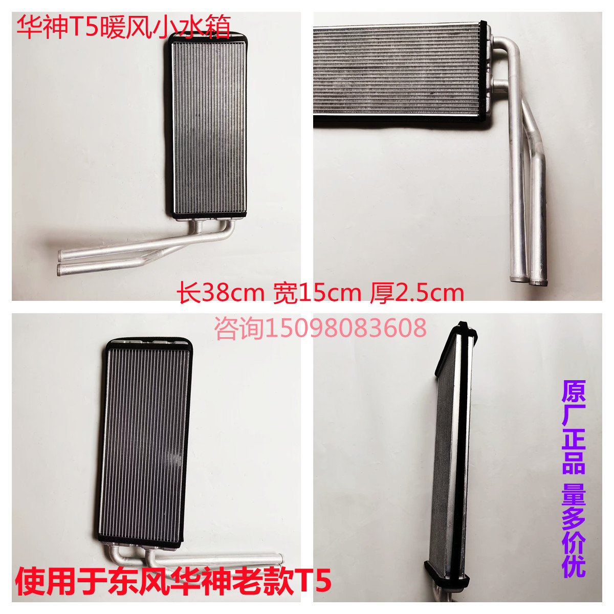 原厂东风华神老款T5t5多利卡水箱