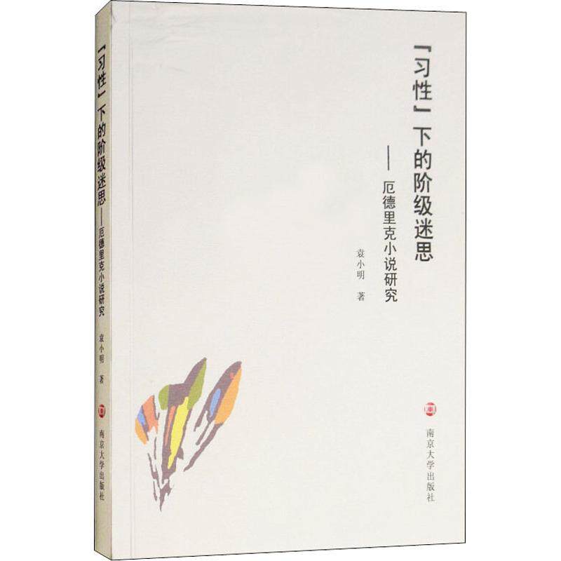 "habit"Class Myths -Derek novel Research Yuan Xiaoming The foreign country literature theory literature Nanjing University Pressin the Books/Magazine/Newspaper , Literature , Literary Theory and Criticism  category - from Buy2taobao.com to provide professional Taobao agent buy service