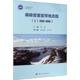 500000 社 南极普里兹带地质图 专业科技 冶金 9787030590275 赵越 科学出版 编 地质