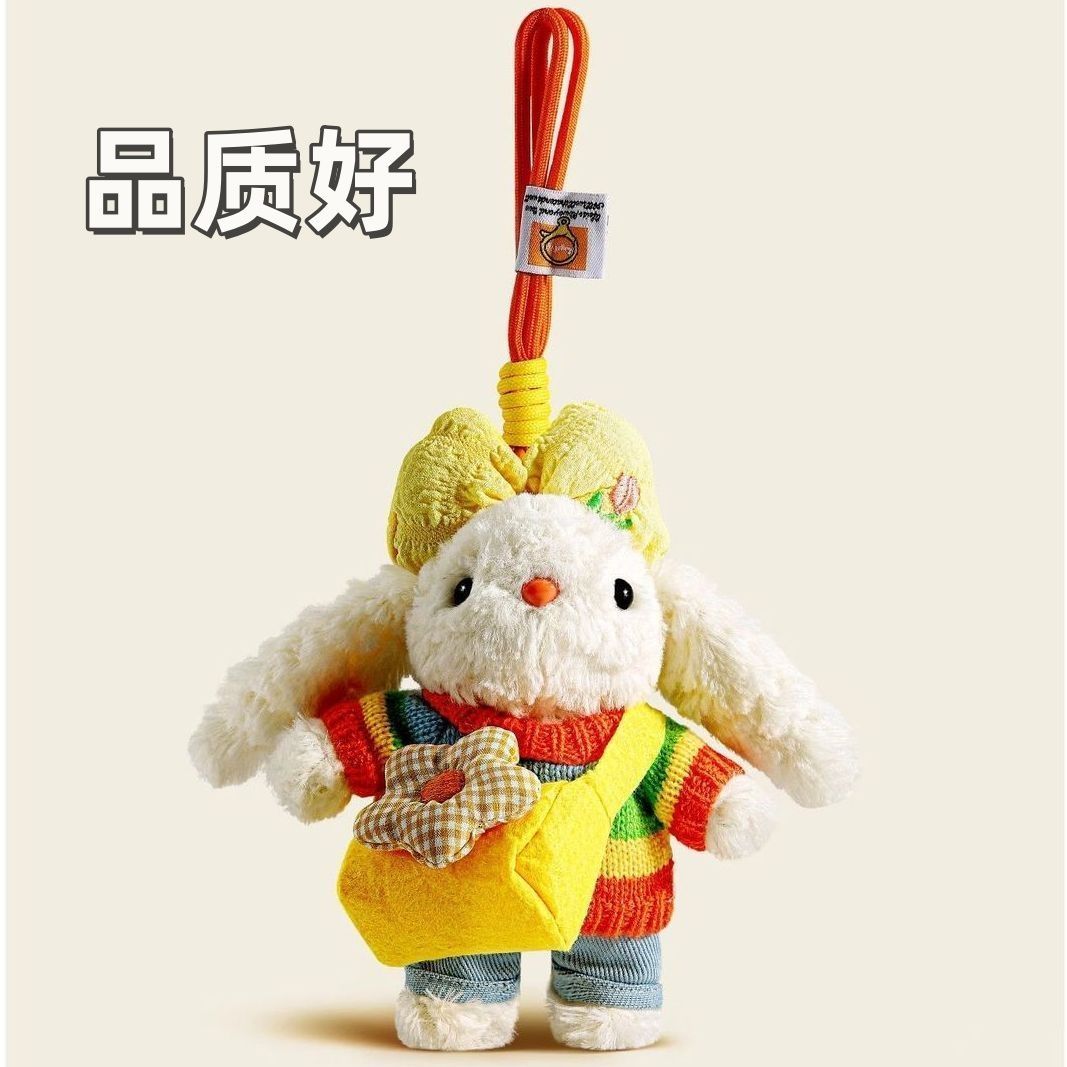 挂件毛绒公仔可爱长耳朵兔子包包钥匙扣小玩偶小众高级感书包挂饰