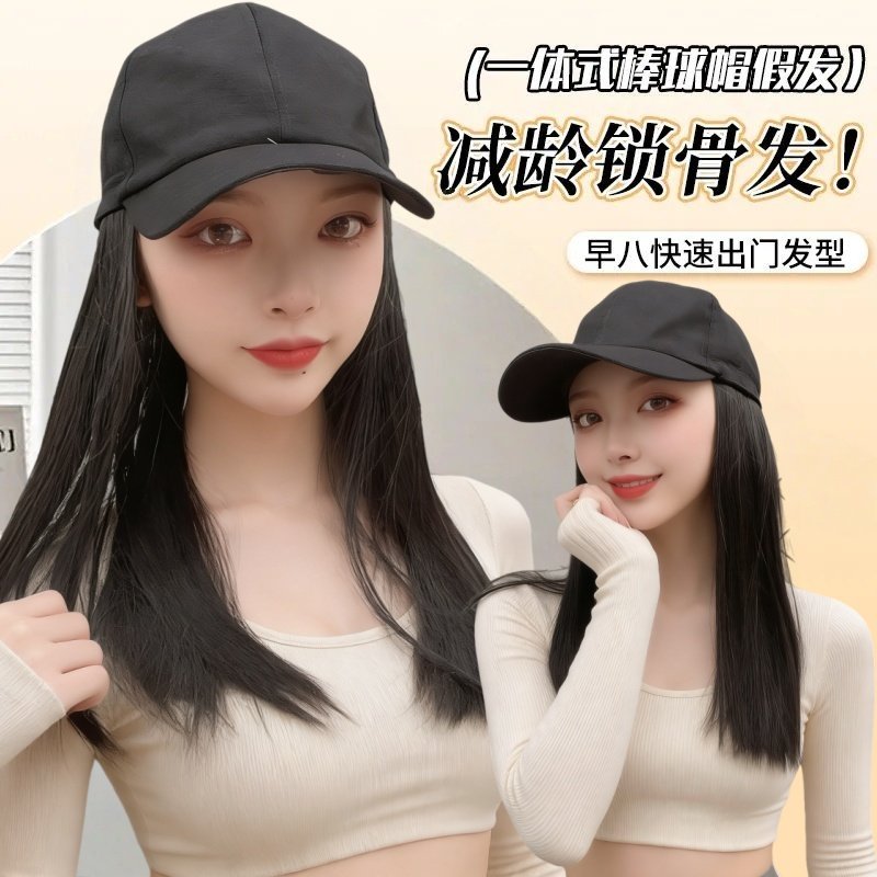 2025春夏秋冬新款假发帽子一体女锁骨发学生棒球戴帽子假发全头套