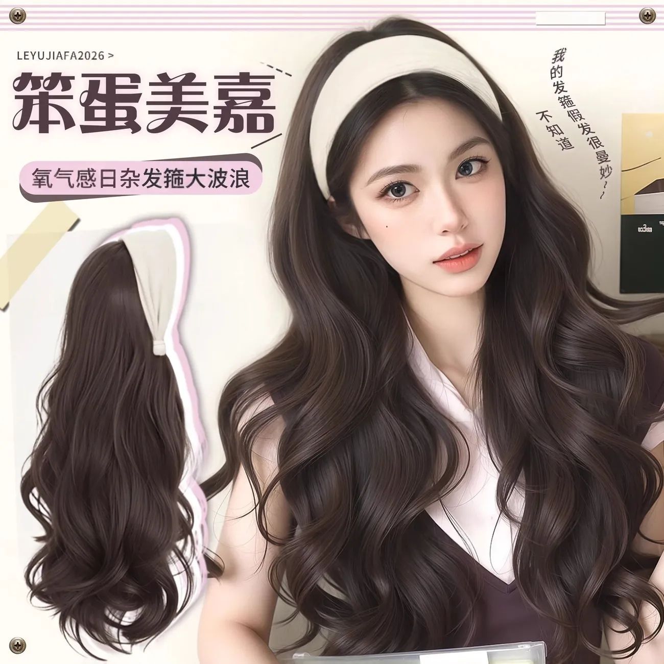 宽边发箍假发一体大波浪女假发套图片