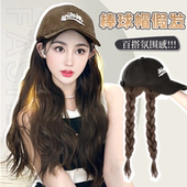 帽子假一体发女时尚 慵懒卷夏秋棒球帽百搭仿真发自然假女全头发套
