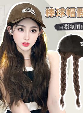 帽子假一体发女时尚慵懒卷夏秋棒球帽百搭仿真发自然假女全头发套