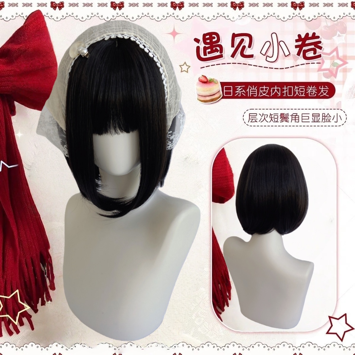 【遇见小卷】假发呆萌女日系俏皮内扣齐刘海短卷发氛围感全头套