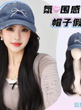 帽子假头发一体女长发夏季薄款全头套仿真2025新款蝴蝶结棒球帽