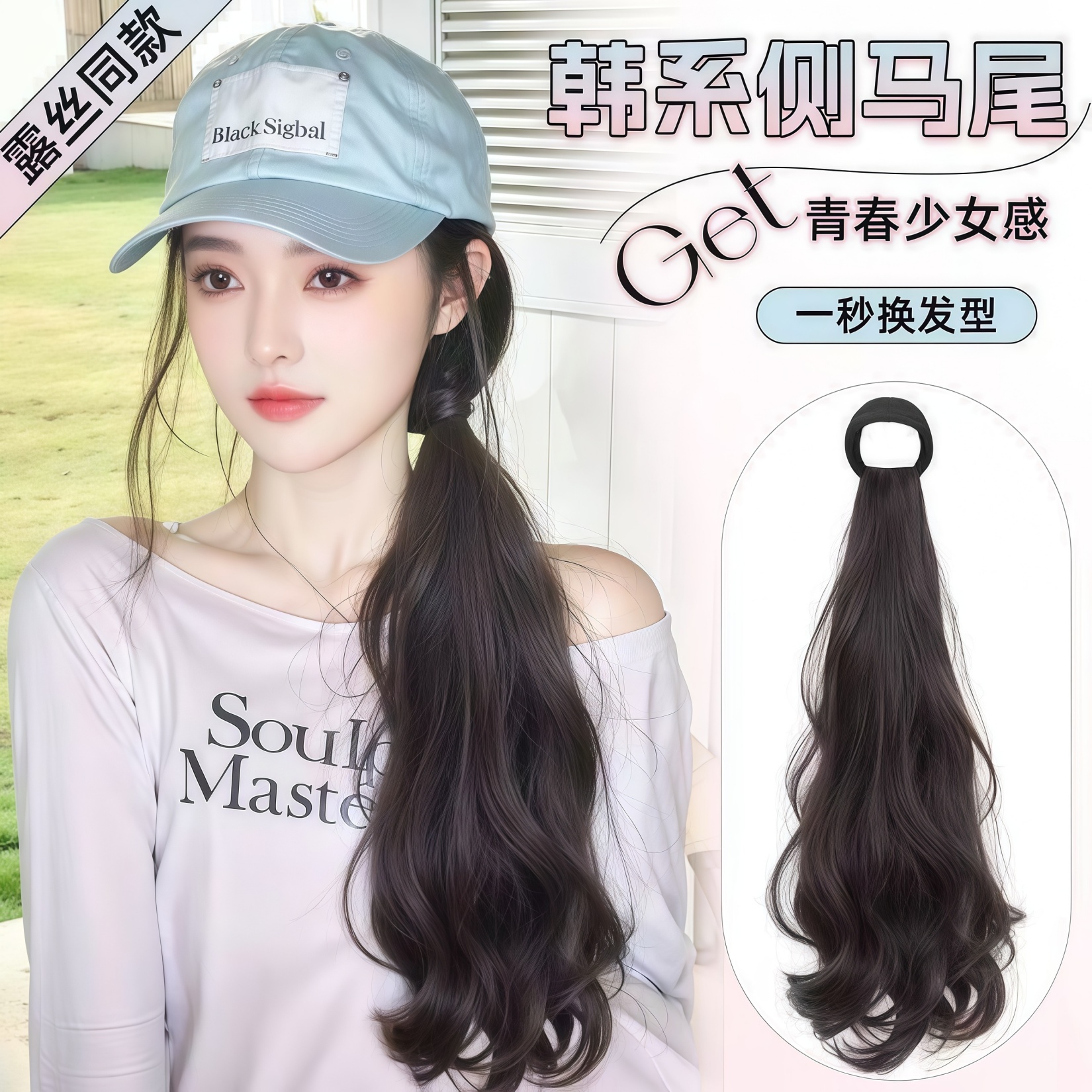 马尾假发辫子女露思同款慵懒甜妹风低扎侧马尾自然微卷假发辫马尾