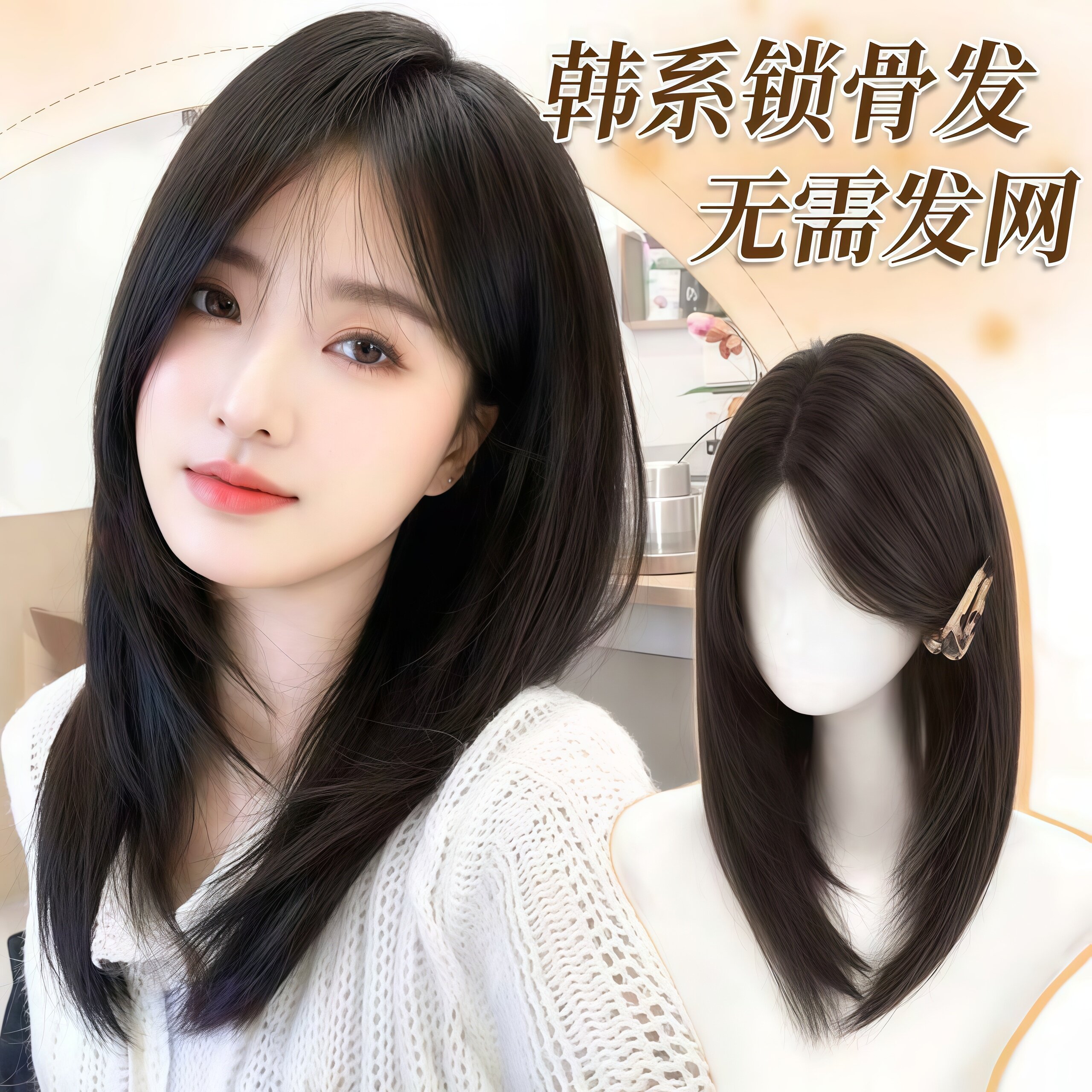 气质假头发不用戴发网女锁骨发自然减龄仿真氛围感蓬松优雅补发片