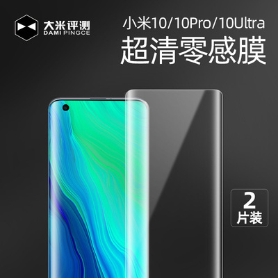 小米11Ultra手机软膜K30保护贴膜