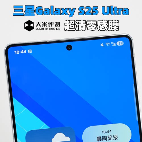 三星S25系列超薄TPU高清软膜