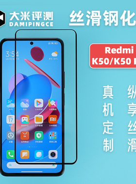 大米评测红米K50Pro钢化膜K50膜/K40S膜K30Pro/K30Ultra/K30S高清