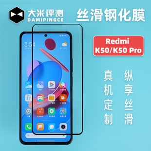 大米评测红米K50Pro钢化膜K50膜 K30Ultra K30S高清 K40S膜K30Pro