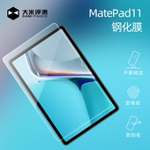 大米评测安卓平板膜OPPO Pad4Pro华为MatePad11一加平板2Pro钢化膜2.5D膜高清非全覆盖Pad3Pro