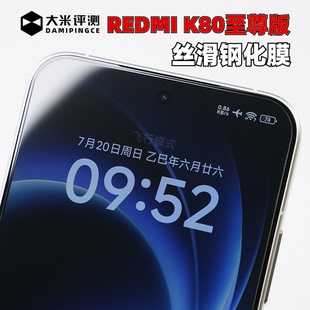 0.25mm玻璃 大米評測適用紅米K80至尊非全覆蓋絲滑Redmi鋼化膜2.5D高鋁硅Pro高清電鍍疏油層手機貼膜新品