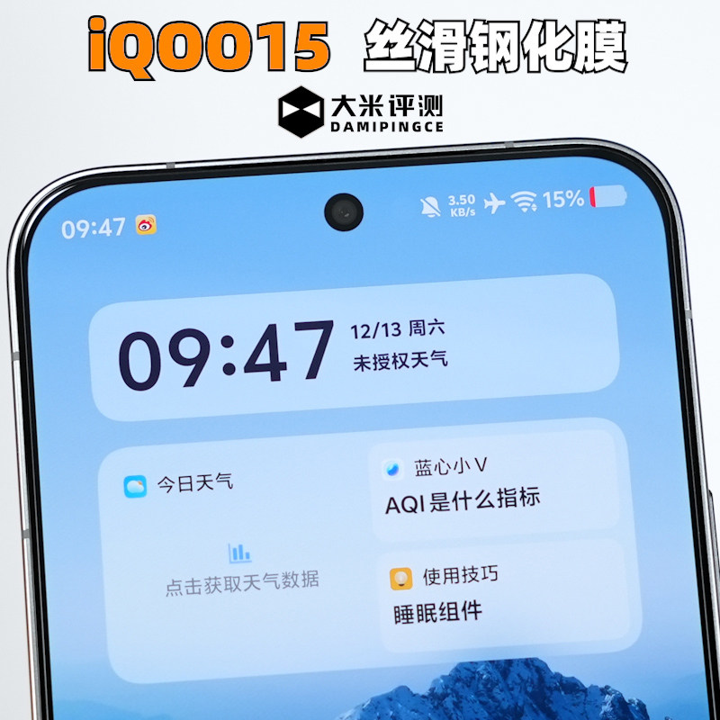 大米评测适用于IQOO12非全覆盖钢化膜0.25毫米2.5D弧边iqoo15软膜IQOO13 0.4毫米3D大弧玻11璃膜Neo5