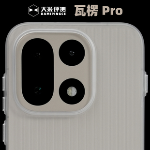 大米评测【瓦楞Pro】适用于一加15新品竖纹行李箱PC磁吸壳雾面款半透明亲肤手感保护壳塑料壳磁吸