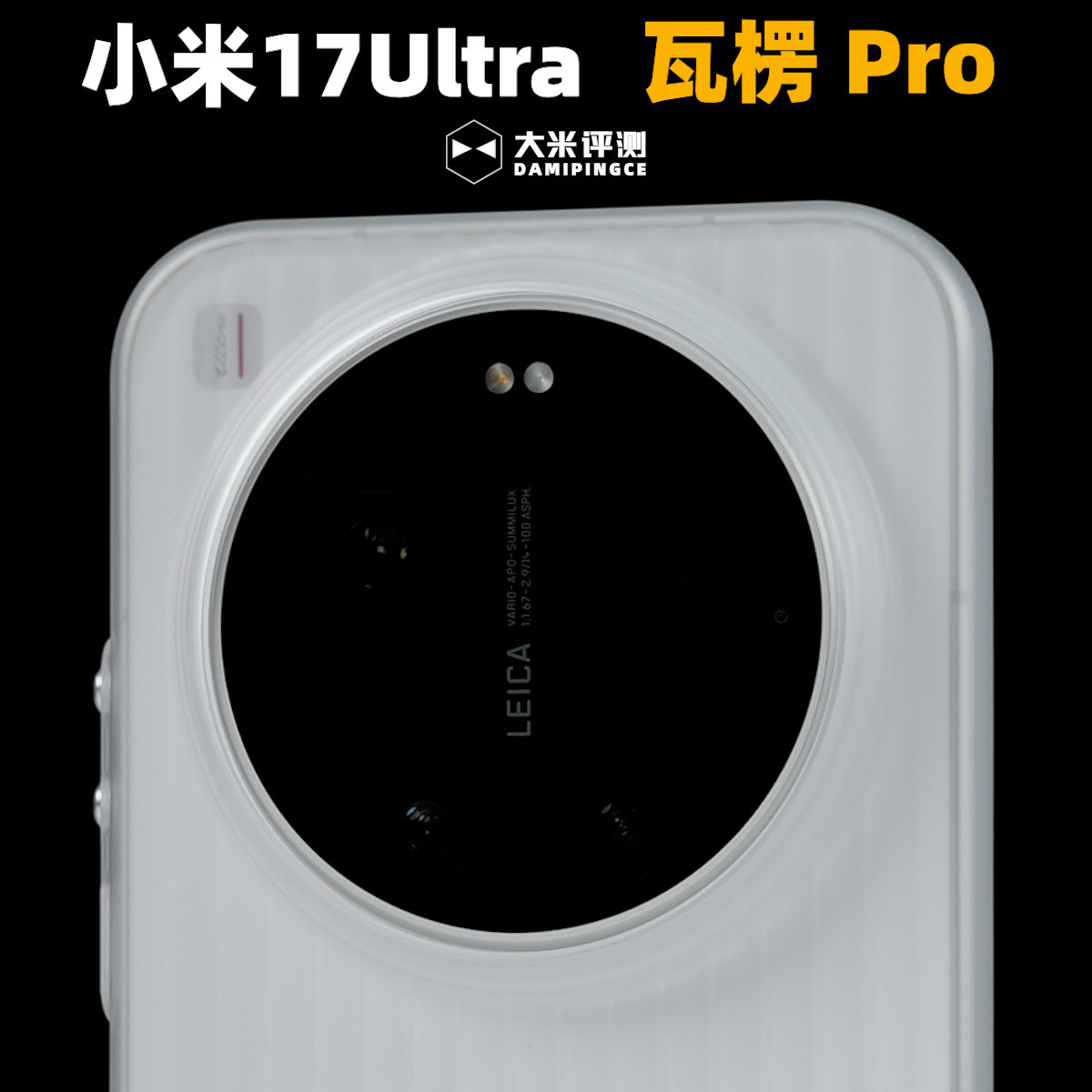 大米评测【瓦楞Pro】适用小米17Ultra小米17Promax新品竖纹PC磁吸壳15Pro光面不发黄雾面款亲肤手感保护壳,3C数码配件,手机保护套/壳,淘宝优惠券,粉丝福利购,淘宝优惠卷