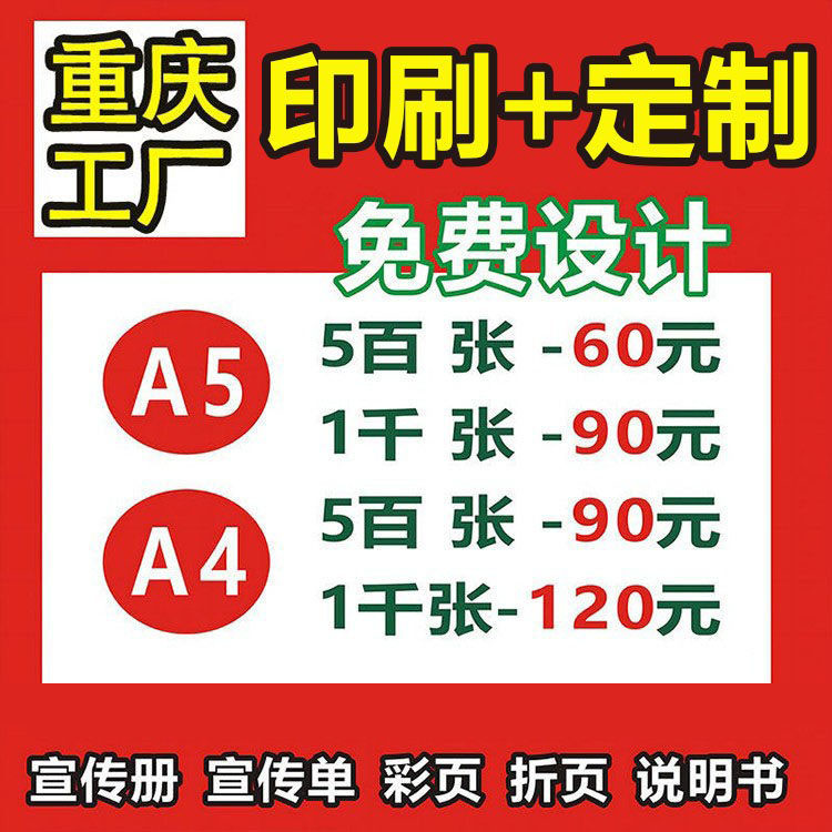 画册宣传单图册书籍定制图片