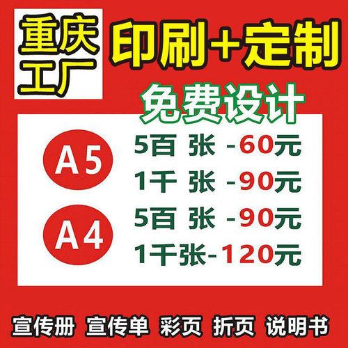 画册宣传单图册书籍定制