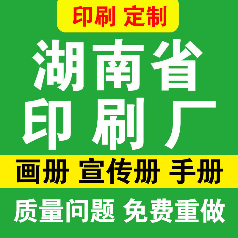 画册企业宣传册折页说明书定制图片