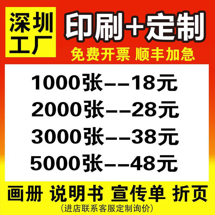 画册印刷宣传册设计制作公司员工手册图册产品小册子打印深圳工厂