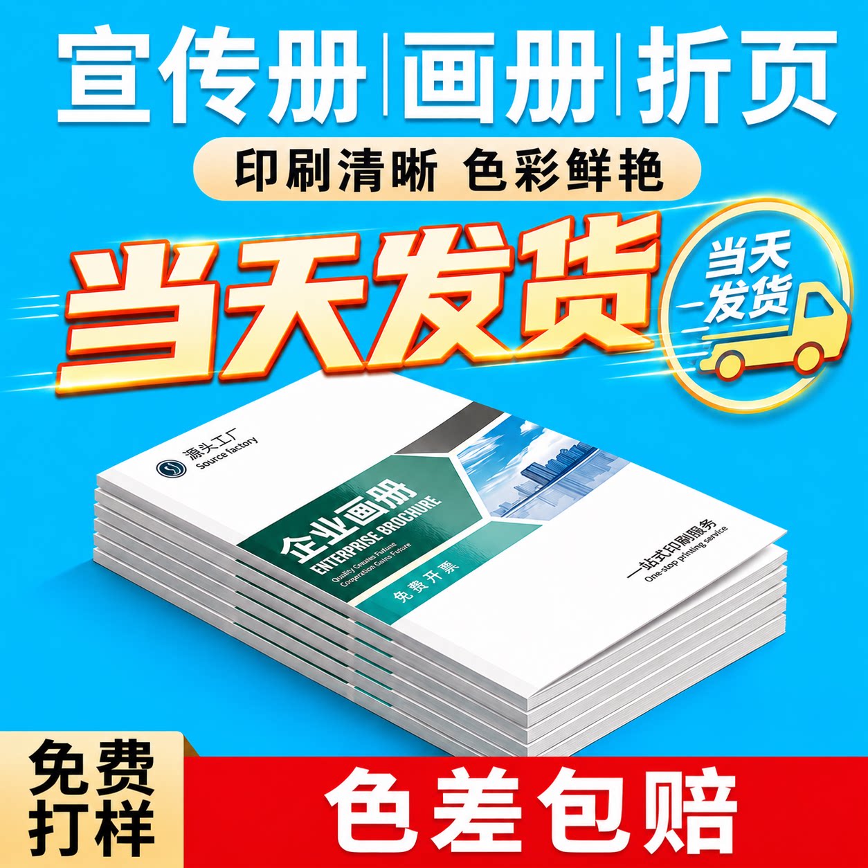 画册企业宣传册折页说明书定制图片