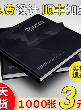 画册印刷书籍企业宣传册公司定制设计蝴蝶精装制作作品集打印图册