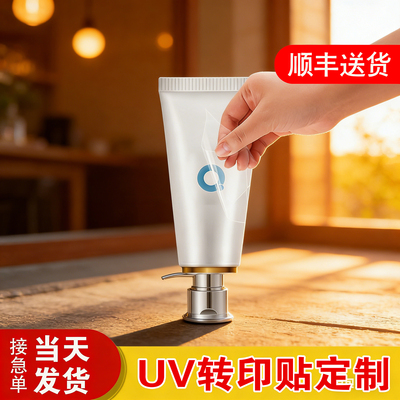 UV转印贴水晶贴标定制LOGO防水
