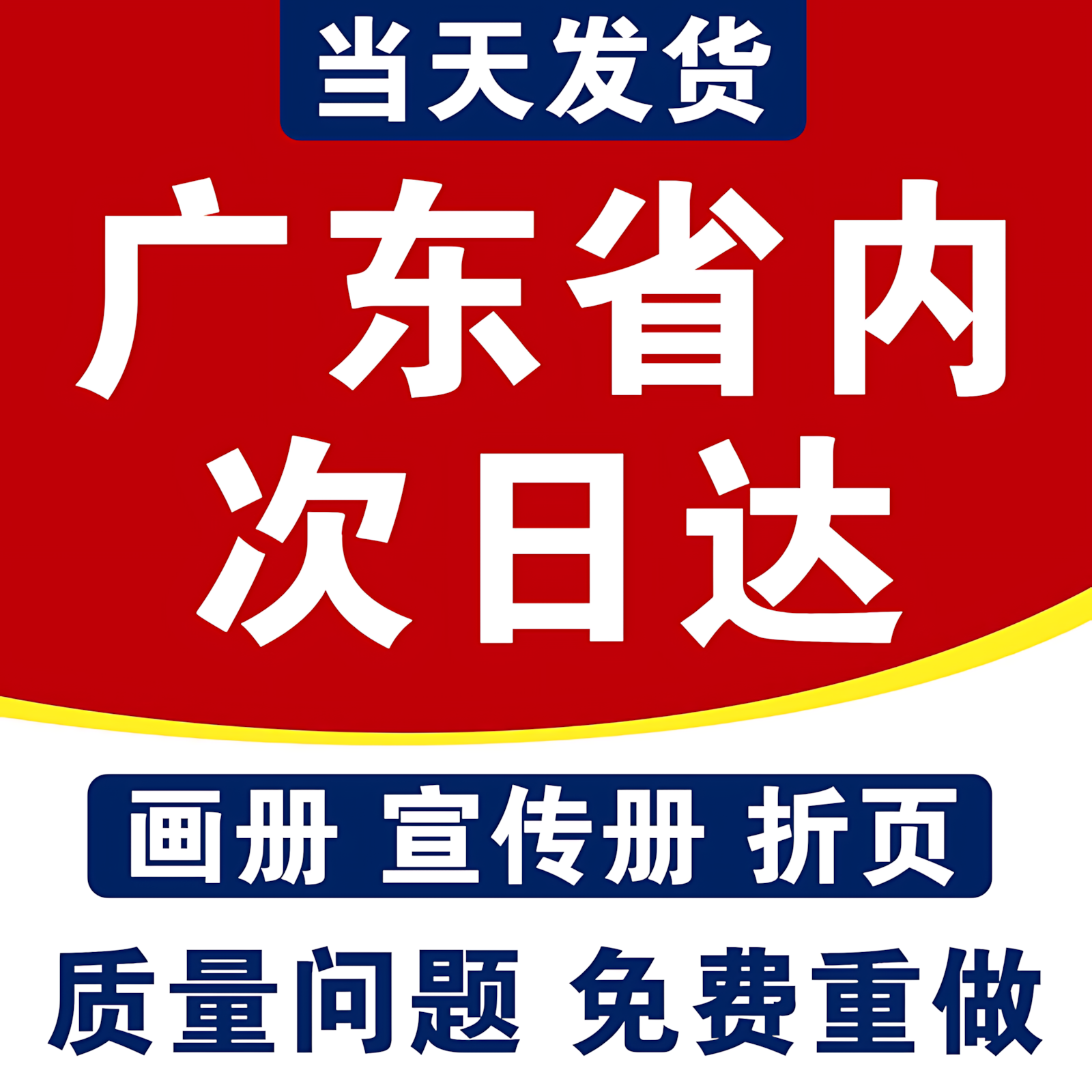 画册印刷企业宣传册定制图册说明书制作小册子折页定制广东工厂