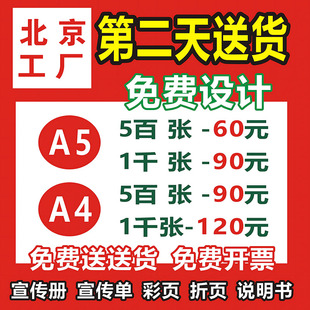 画册印刷企业宣传册定制说明书图册封套小册子手册定做北京工厂