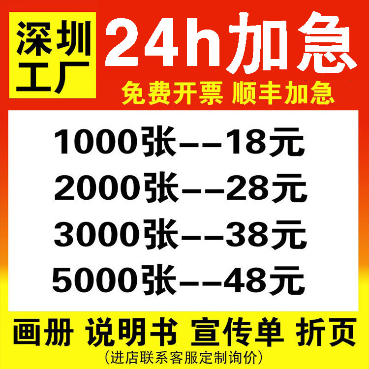 画册印刷宣传册设计制作公司员工手册图册产品小册子打印深圳工厂