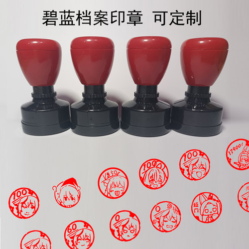 碧蓝档案心奈一百昏动漫周边印章