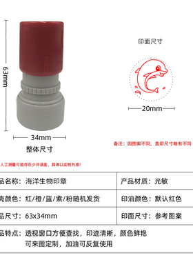 海洋生物企鹅海豹鲸鱼海豚螃蟹海星乌龟可爱海螺卡通儿童玩具印章